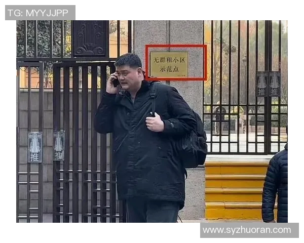 姚明梁朝伟小区的传奇故事与明星生活的交汇点探秘