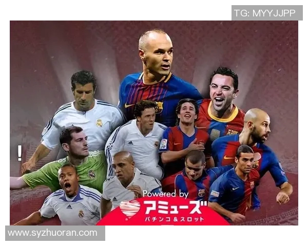 足球巨星们的告别盛宴与传奇时刻的回顾与展望